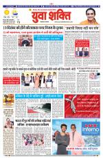 युवाशक्ति