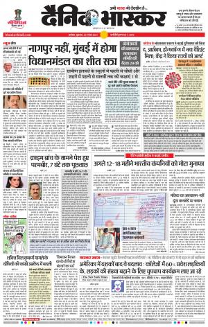 अकोला सिटी