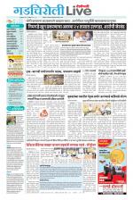 Gadchiroli Live