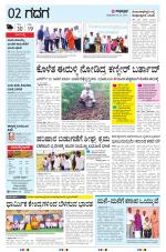GADAG