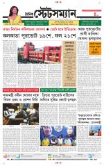 Dainik-Statesman