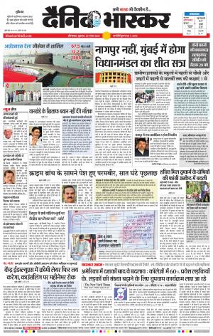 औरंगाबाद डाक