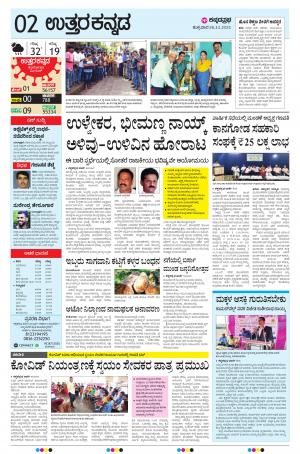 UTTARA KANNADA