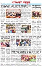 Punjabi Tribune (Patiala-Sangrur)