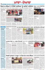Punjabi Tribune (Majha/Doaba)