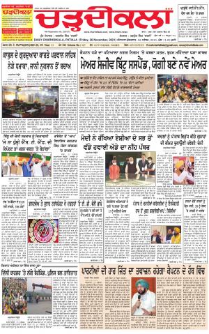 charhdikala punjab 26-11-2021