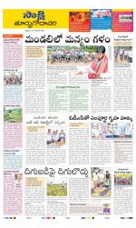 East Godavari District