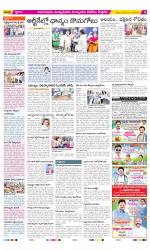 East Godavari Divisions