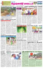 Krishnagiri-Salem Supplement