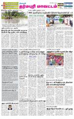 Dharmapuri-Salem Supplement