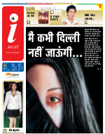 Ranchi Hindi ePaper, Ranchi Hindi Newspaper - InextLive