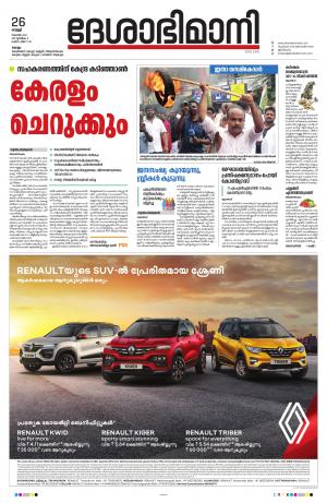 kollam, 26th november 2021