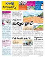 Visakhapatnam District - Old