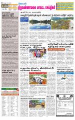 Tiruvannamalai-Vellore Supplement