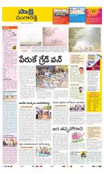 Sangareddy District