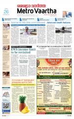 Metrovaartha - Bhopal