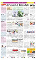 Guntur Amaravathi Constituencies