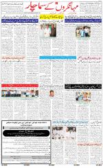 The Daily Hindsamachar Jalandhar