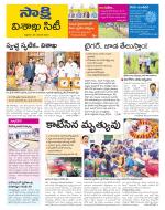 Visakhapatnam District