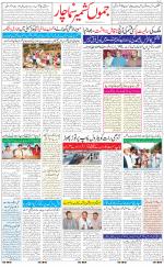 The Daily Hindsamachar Jammu