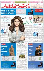 The Daily Hindsamachar Chandigarh