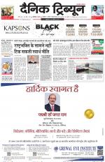 Dainik Tribune (Chandigarh)