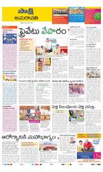 Guntur Amaravathi District