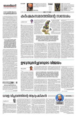 Thiruvananthapuram, 26th November2021