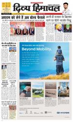 Divya Himachal Chandigarh+Mera Shimla +Aastha