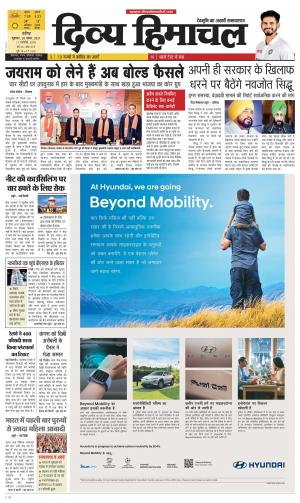 Divya Himachal chadigarh