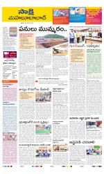 Mahabubabad District