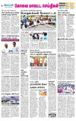 Pollachi-Coimbatore Supplement