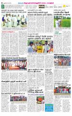 Villupuram Supplement