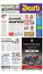 Jagityal (Karimnagar)