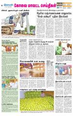 Coimbatore Supplement