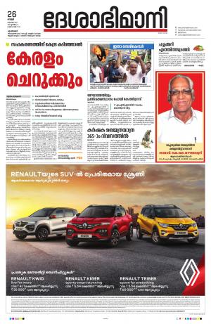 Kozhikode,26th November 2021