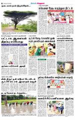 Virudhunagar-Madurai Supplement