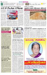 Tiruvellore-Chennai Supplement