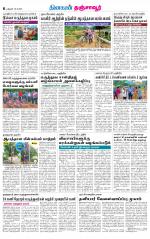 Thanjavur-Trichy Supplement
