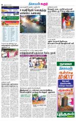 Karur-Trichy Supplement
