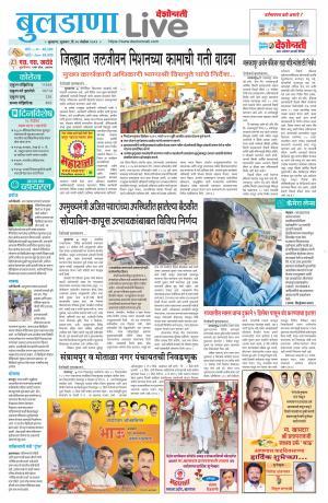buldhana live