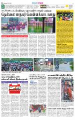 Nellai City-Tirunelveli Supplement