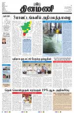 Dinamani - Erode & Ooty