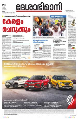 Malappuram, 26th November 2021