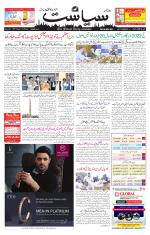 Siasat Daily
