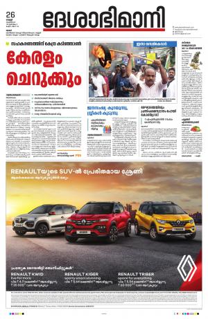 Thrissur, 26th November 2021