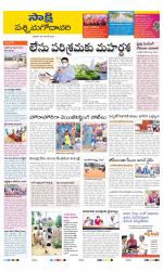 West Godavari District