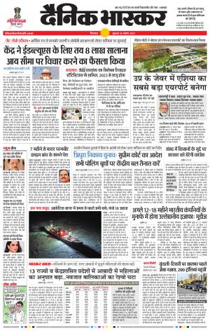 छिंदवाड़ा