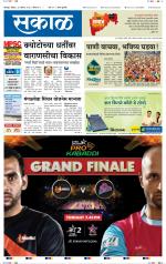 सोलापुर