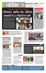 मध्य प्रदेश-छत्तीसगढ़